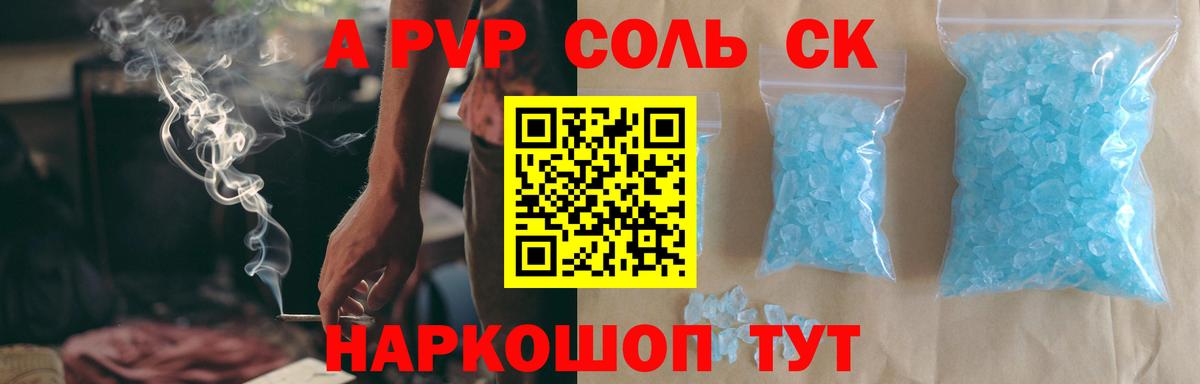 Alpha-PVP мука  A-PVP Соль  A PVP Crystall  Вход с VPN  Нефтекамск 