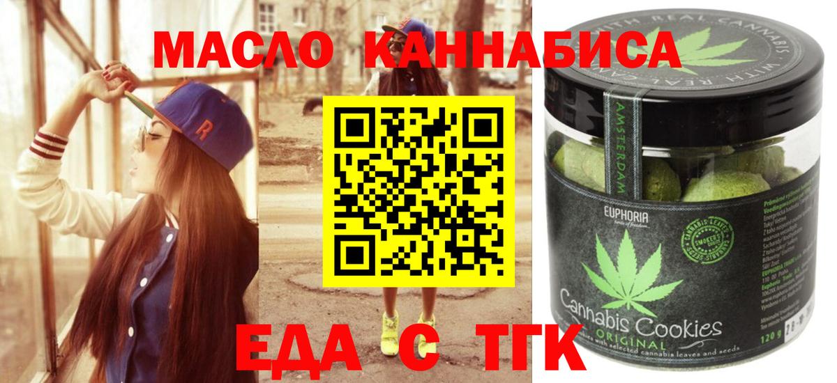 Нефтекамск  Canna-Cookies конопля  Вход с VPN 