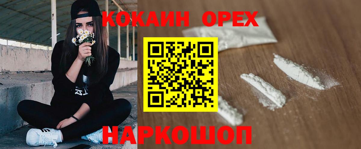 КОКАИН Боливия  Вход с VPN  Нефтекамск  КОКАИН  Кокаин Колумбийский 