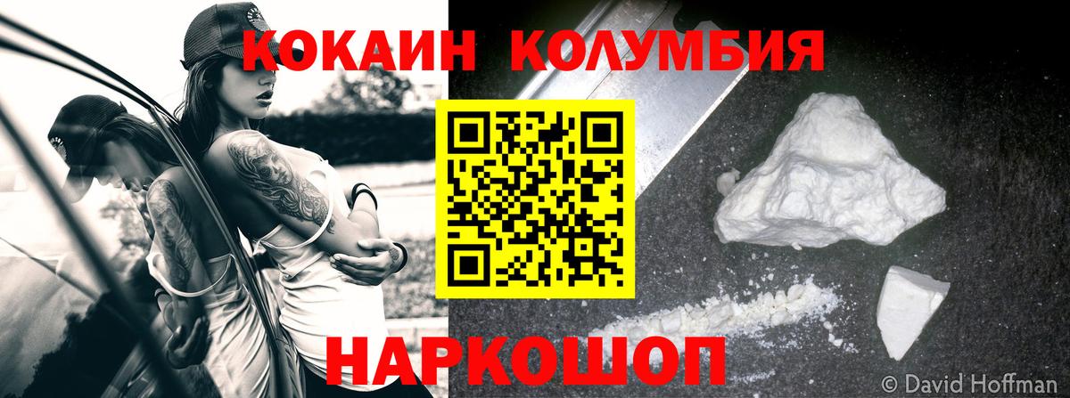 Cocaine Колумбийский Нефтекамск