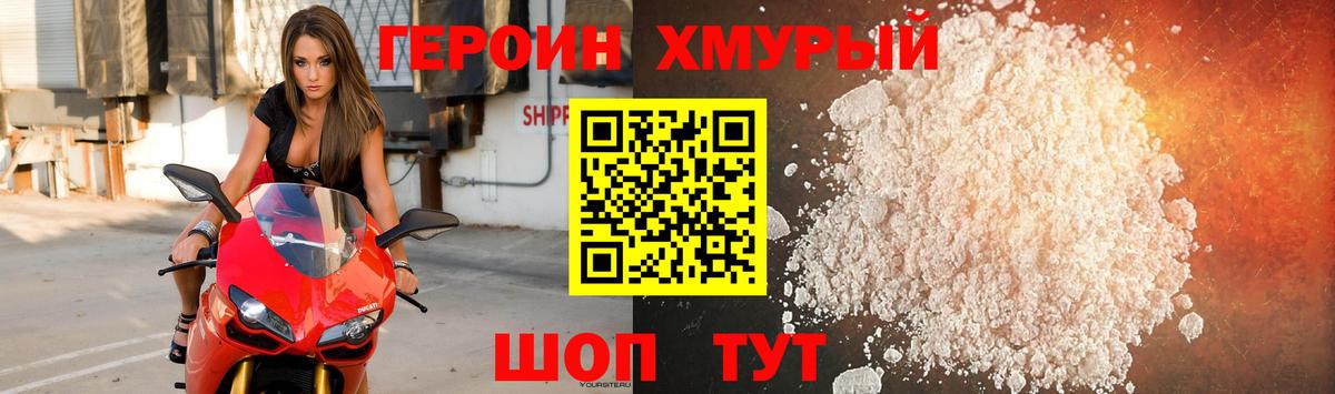 Нефтекамск  Героин гречка  Вход с VPN 