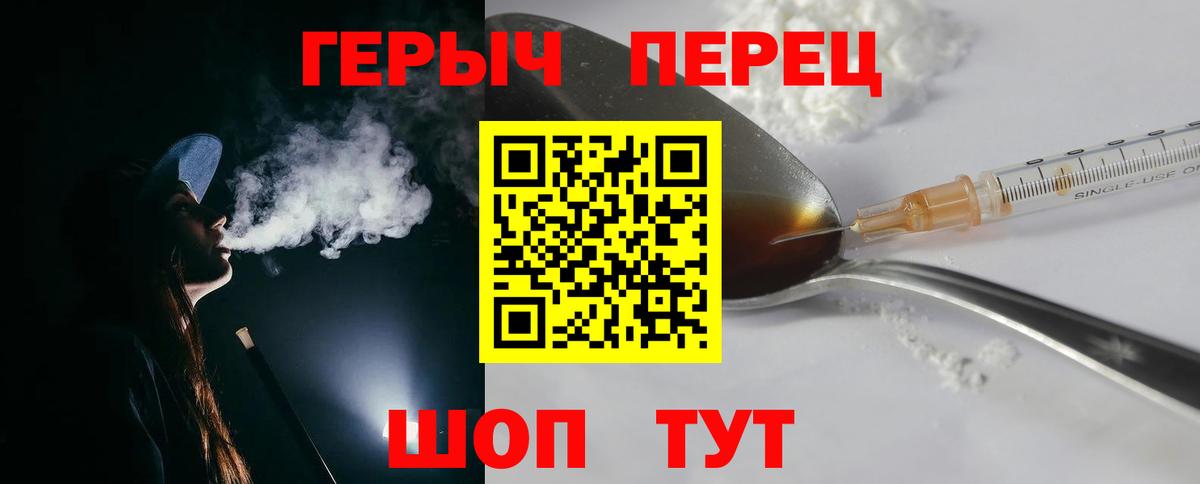 ГЕРОИН герыч Нефтекамск