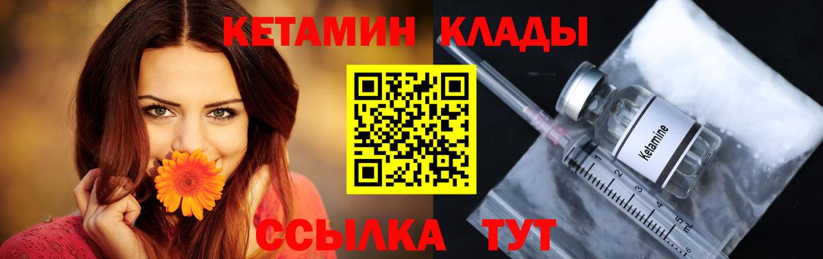 Нефтекамск  КЕТАМИН ketamine  Вход с VPN  КЕТАМИН VHQ 