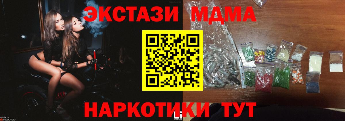 МДМА  Вход с VPN  Нефтекамск  МДМА crystal  MDMA Molly 