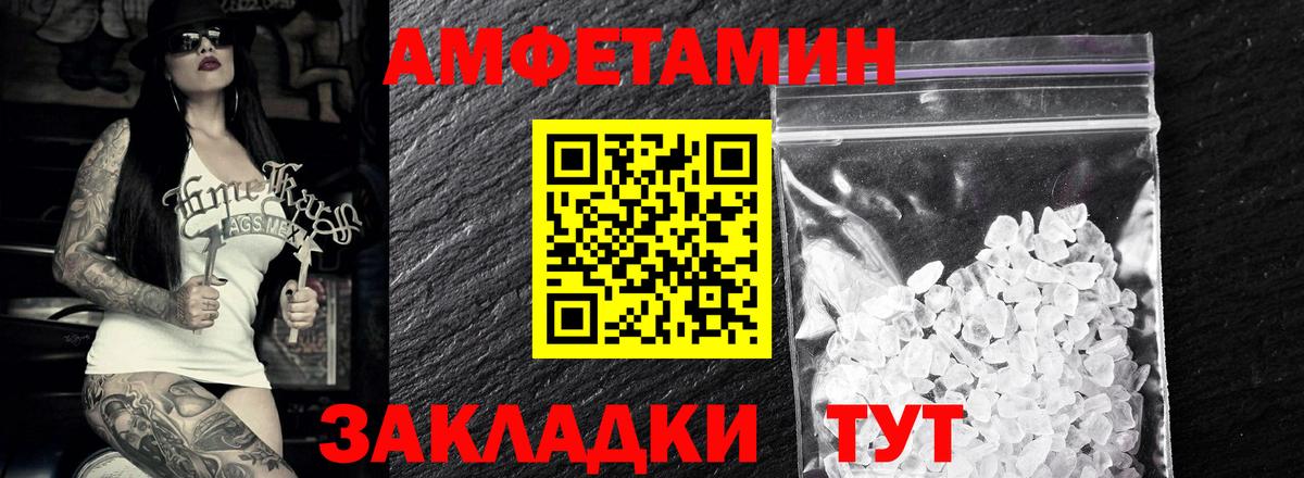 Первитин мет Нефтекамск