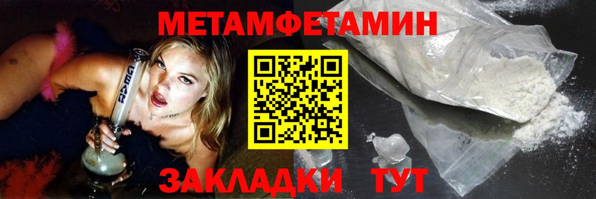 Нефтекамск  Первитин  Вход с VPN  МЕТАМФЕТАМИН Декстрометамфетамин 99.9% 