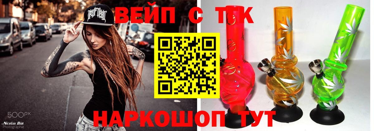 Дистиллят ТГК вейп Нефтекамск