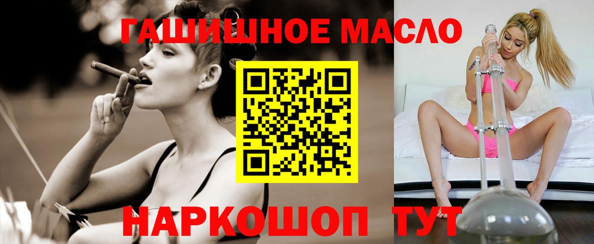 кракен зеркало  Дистиллят ТГК вейп с тгк  ТГК вейп  Вход с VPN  Нефтекамск 